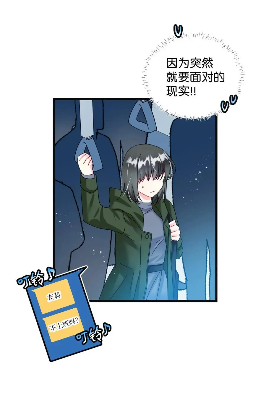87 平行世界 第9页