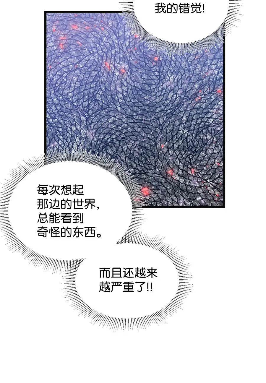 87 平行世界 第33页