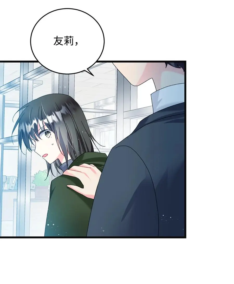 87 平行世界 第35页