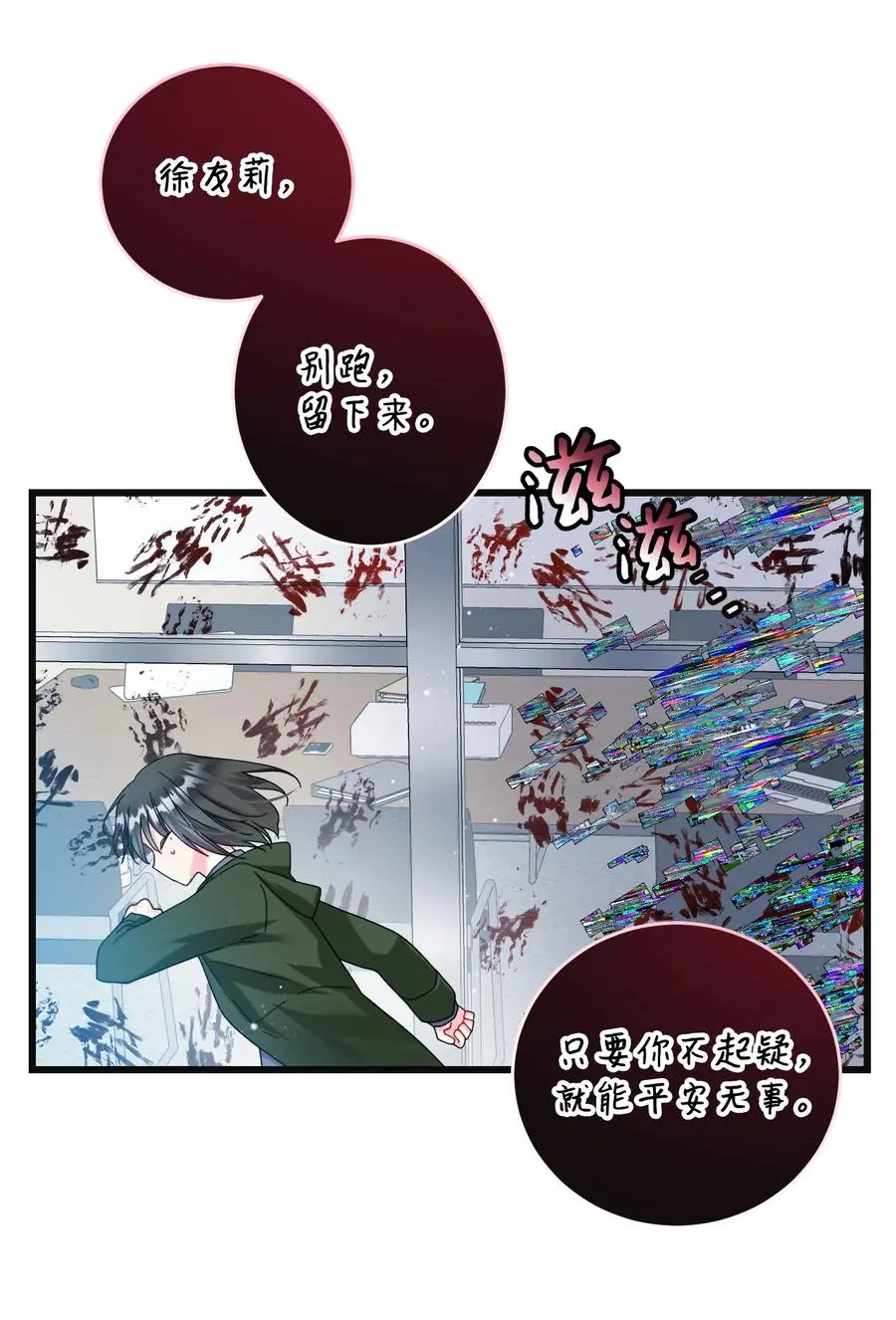 87 平行世界 第42页