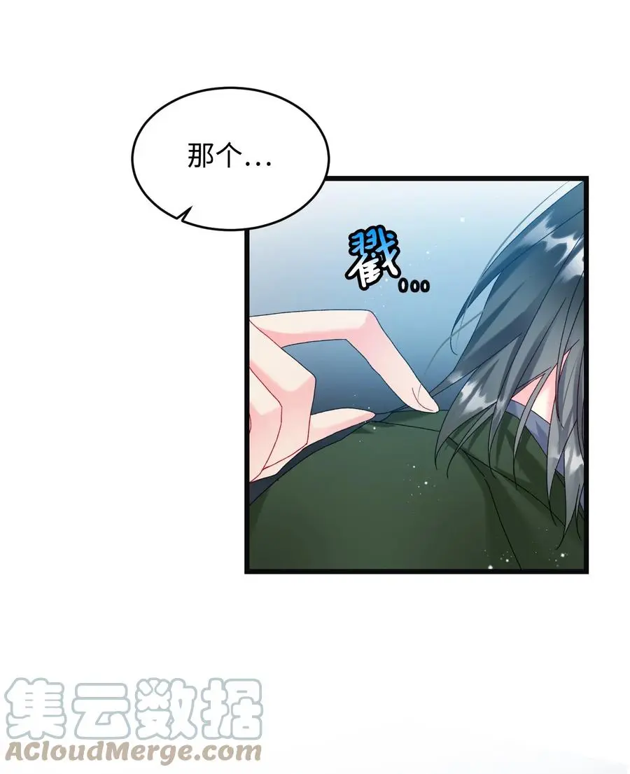 87 平行世界 第55页