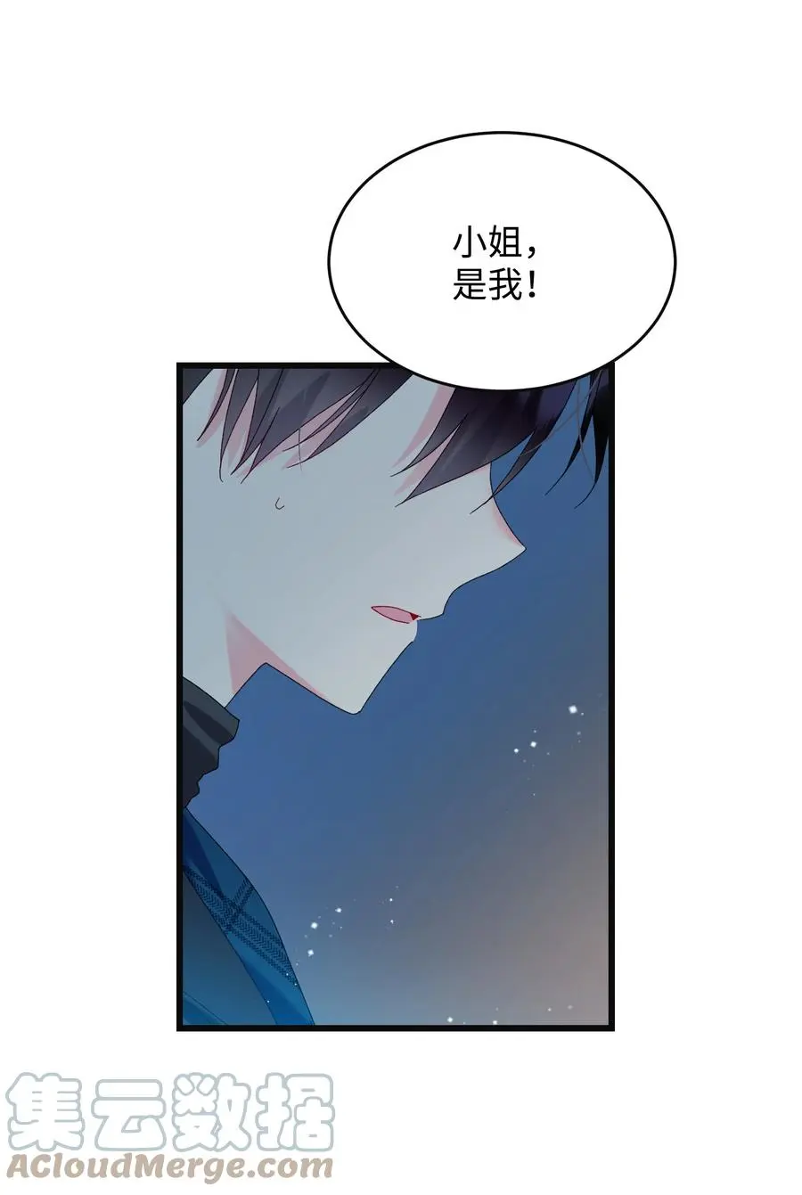 87 平行世界 第58页