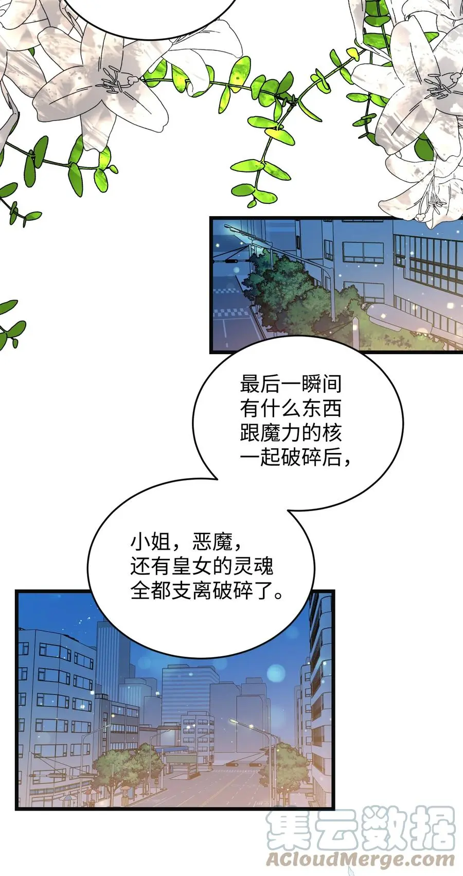 87 平行世界 第64页