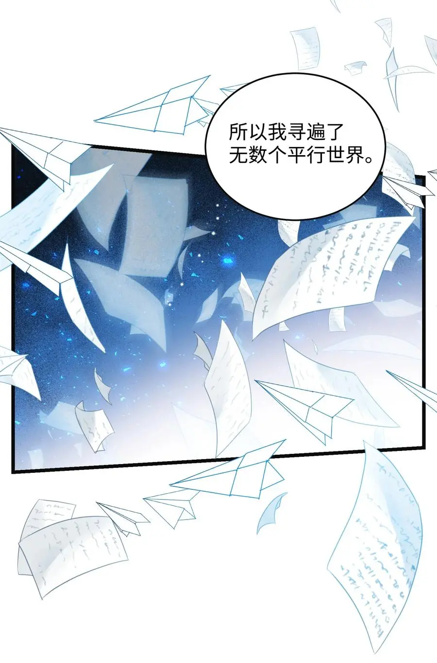 87 平行世界 第65页