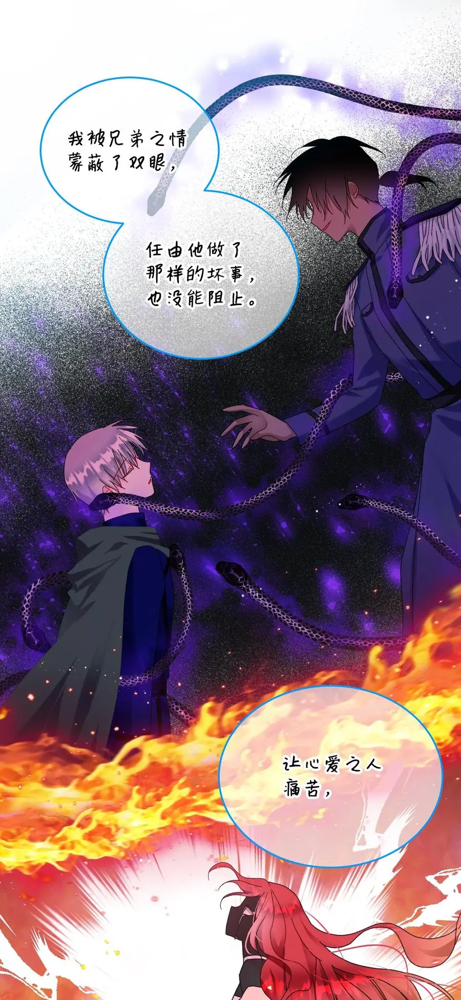 85 康坦提亚的剑鞘 第51页