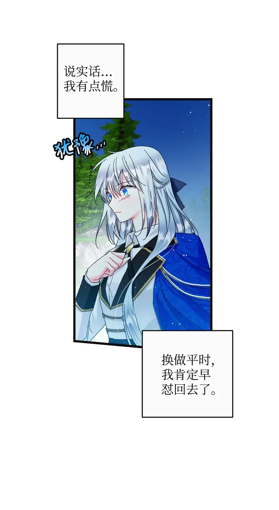 84 我有喜欢的人 第9页