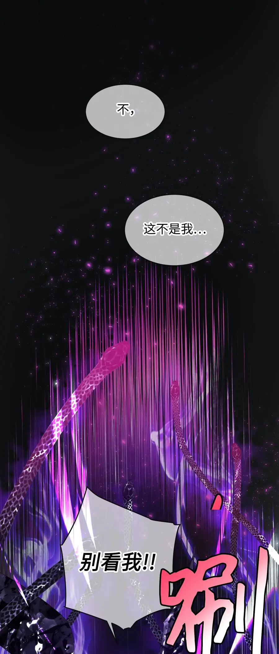 83 爱的证明 第23页