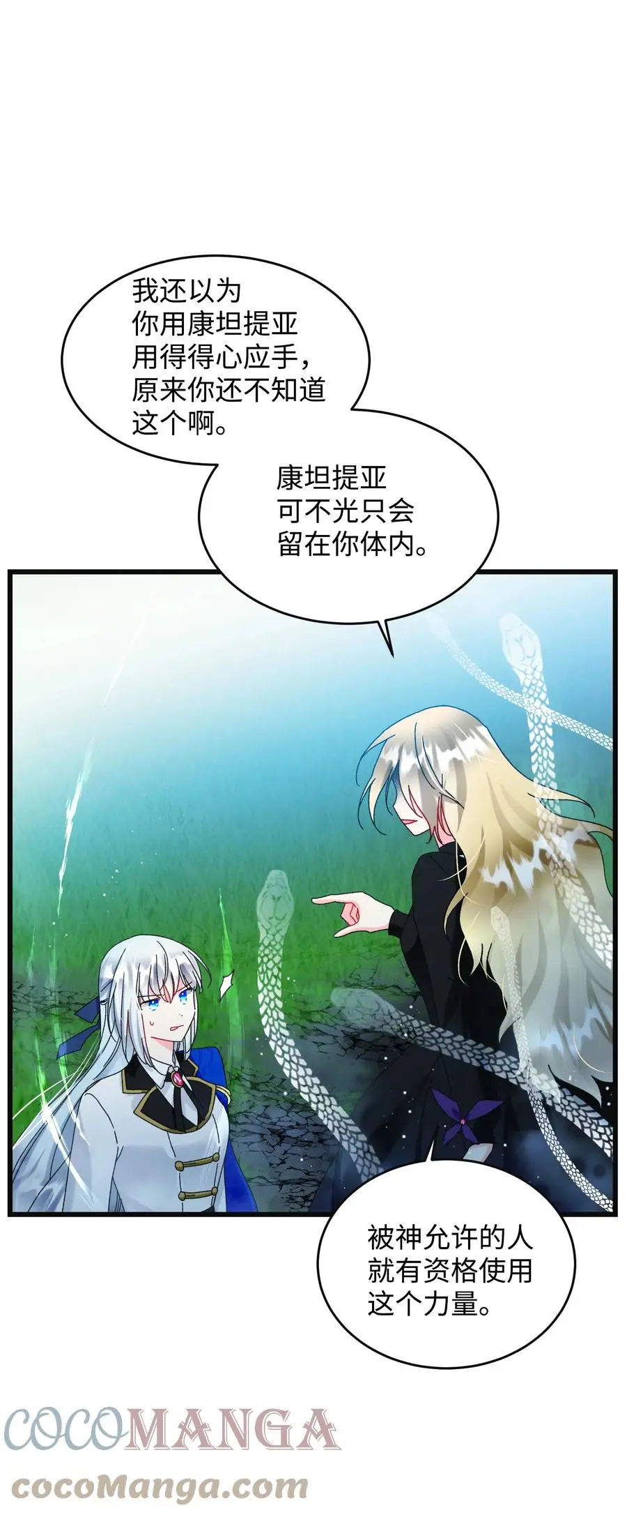 82 真与假 第52页