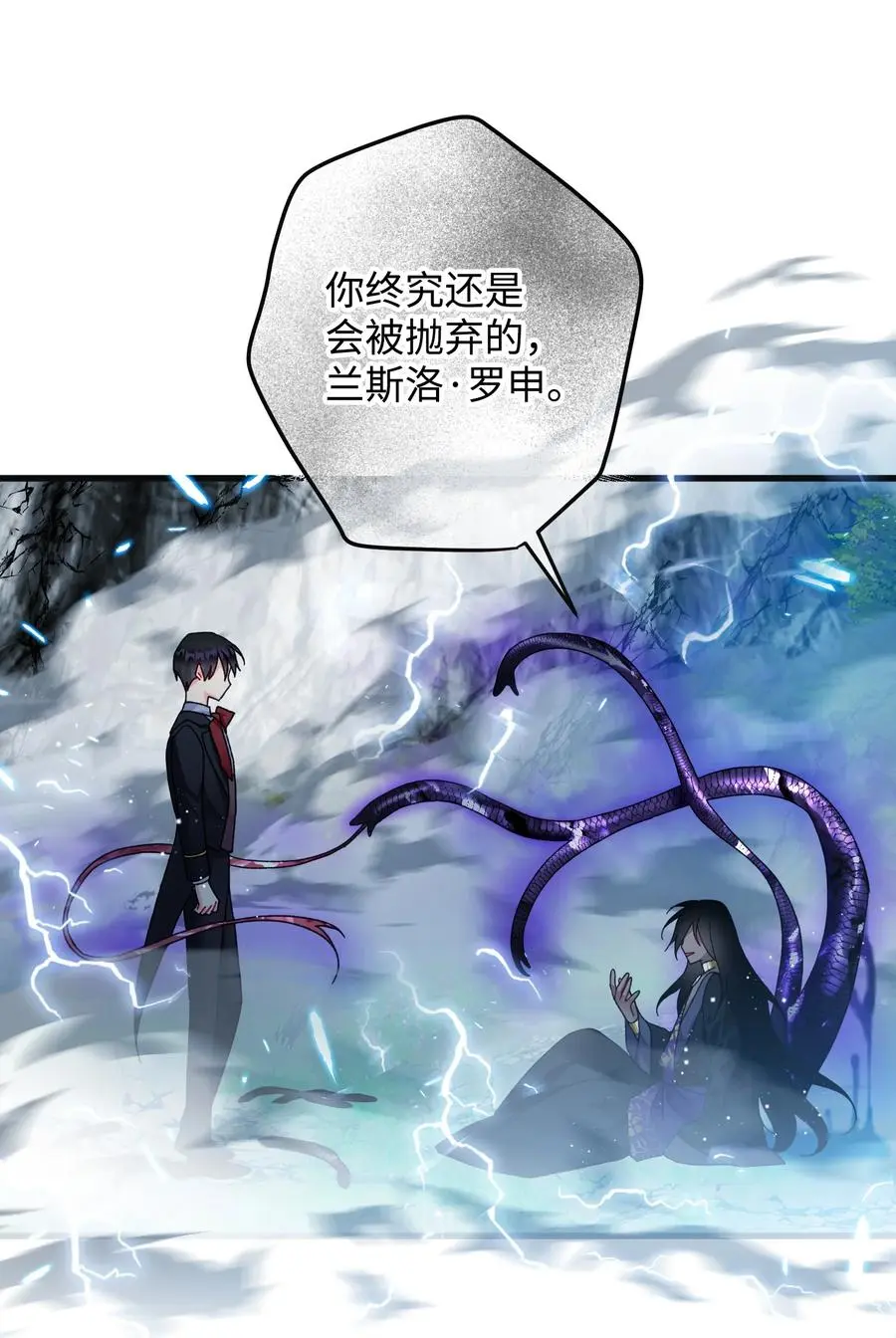 81 与毒攻毒 第9页