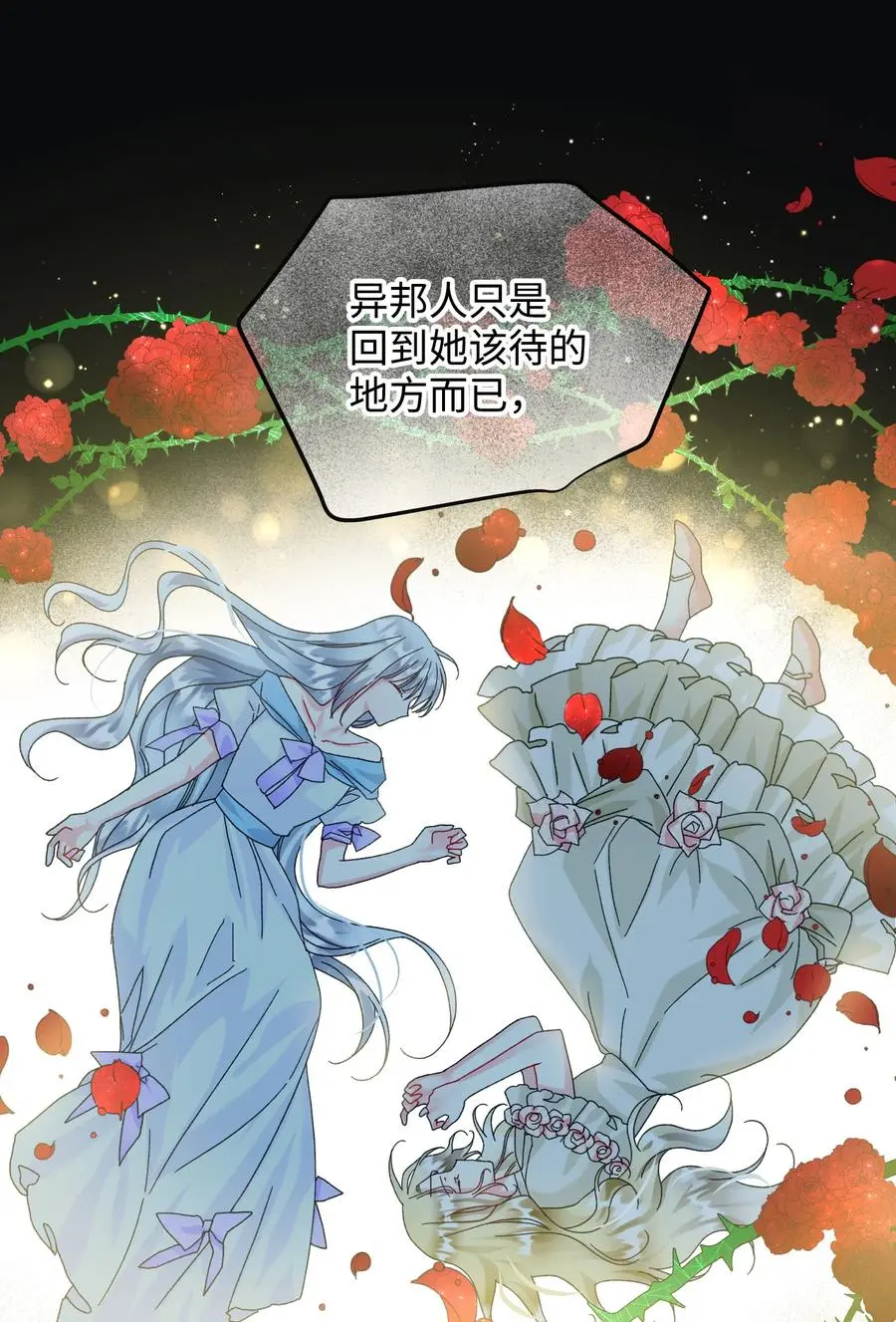 81 与毒攻毒 第17页