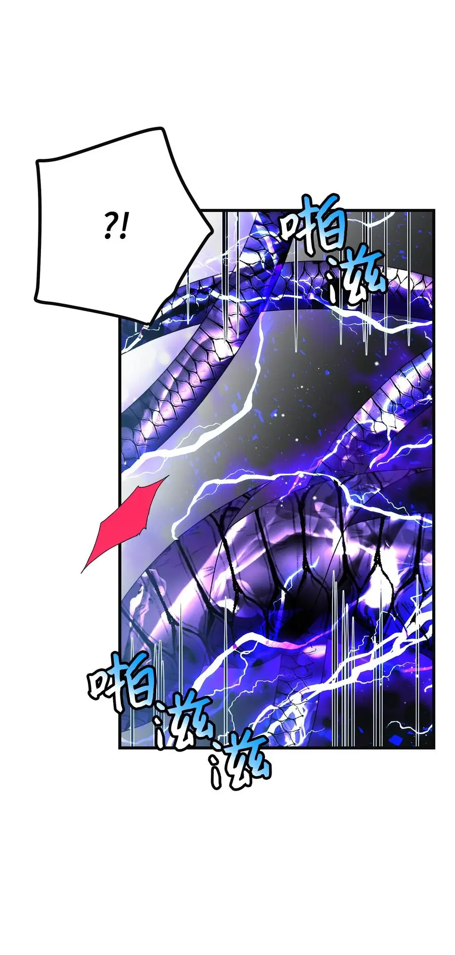81 与毒攻毒 第21页