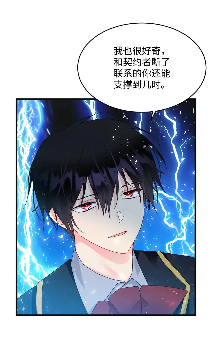 81 与毒攻毒 第30页