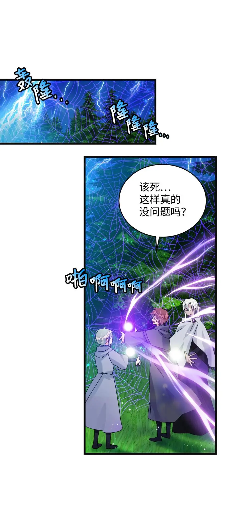 81 与毒攻毒 第59页