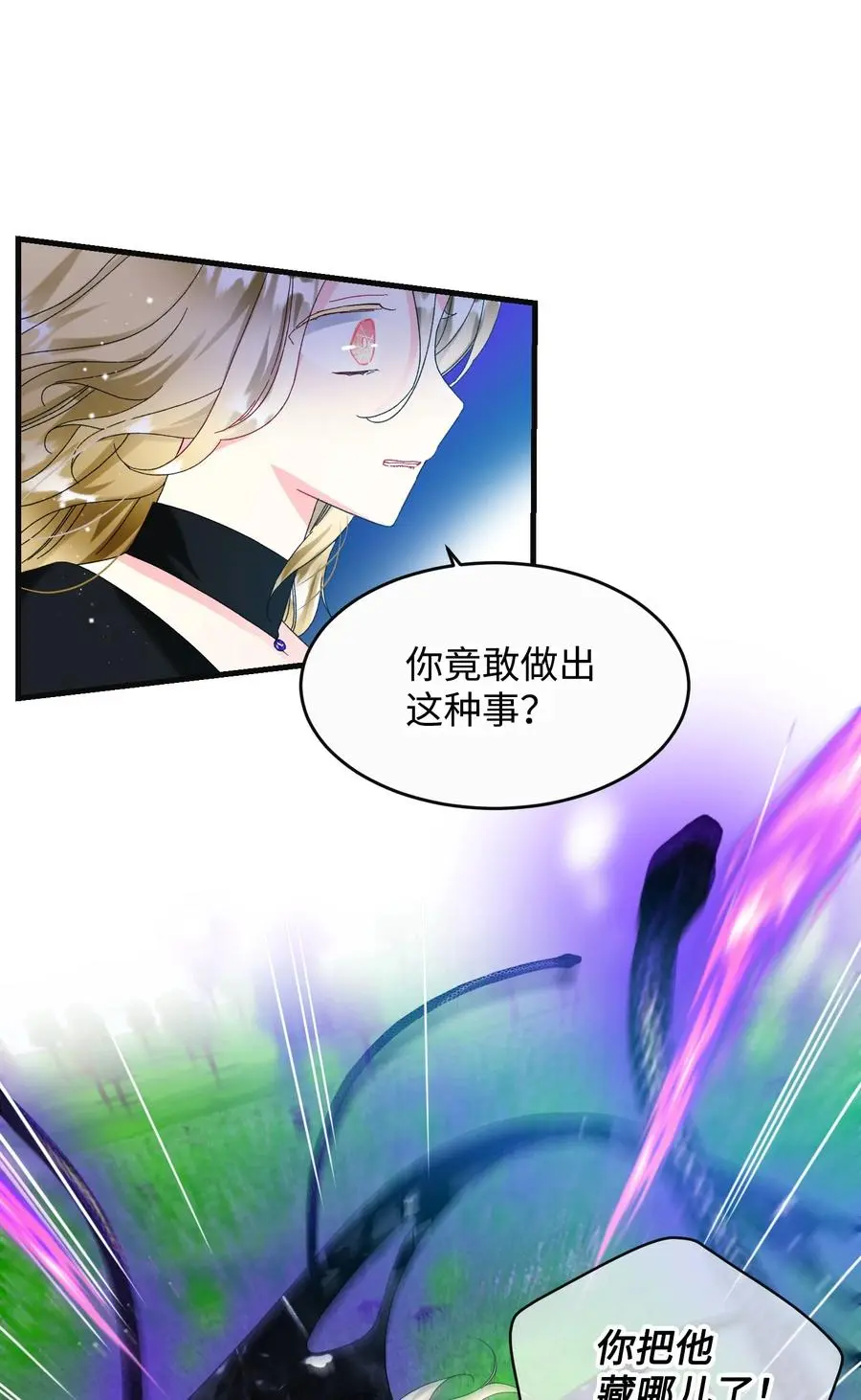 79 彼此的代价 第24页