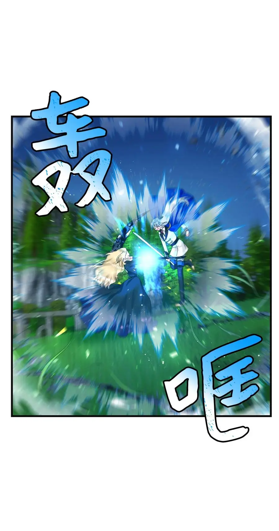 79 彼此的代价 第59页