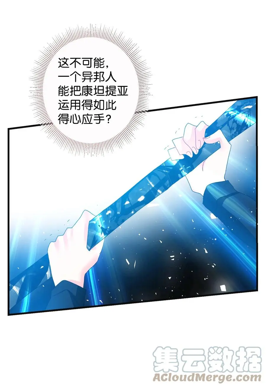 79 彼此的代价 第61页