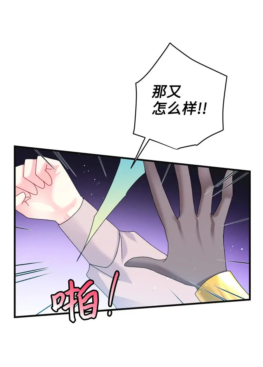 78 错位的爱 第2页