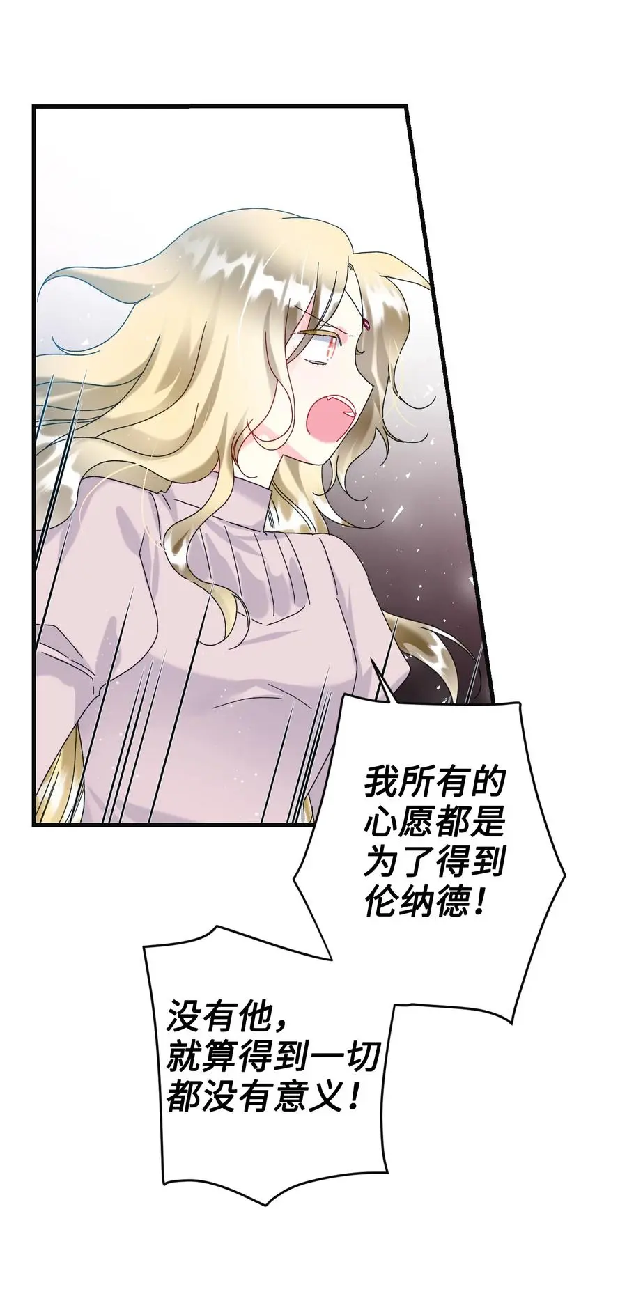 78 错位的爱 第3页