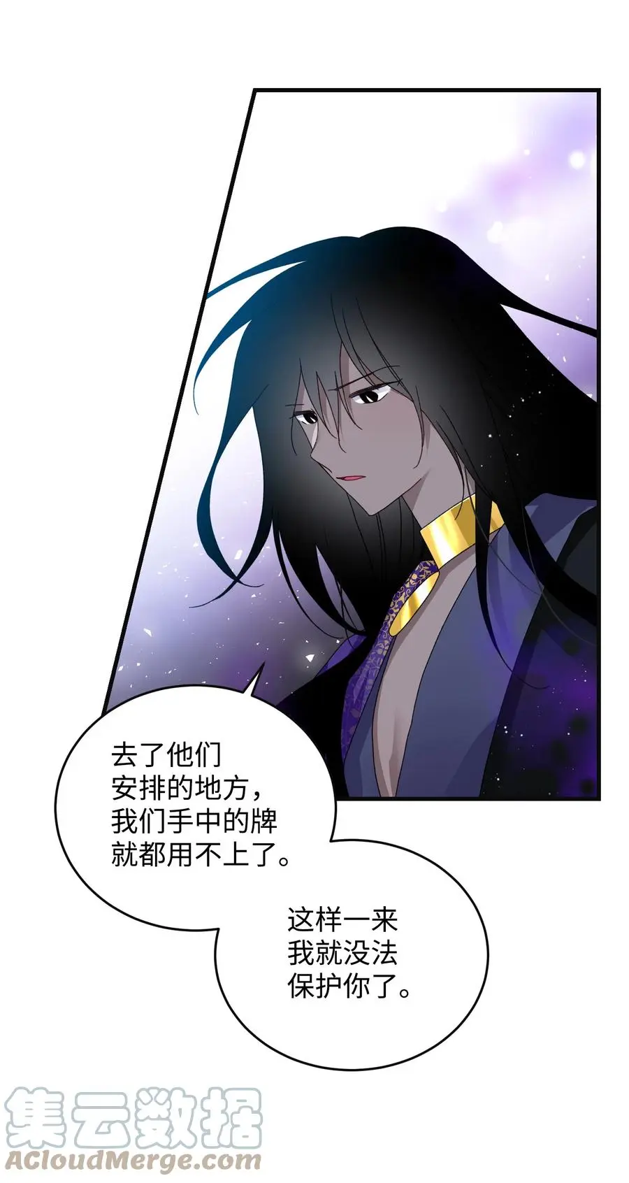 78 错位的爱 第4页