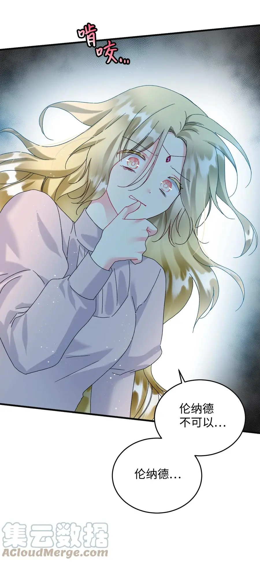 78 错位的爱 第7页