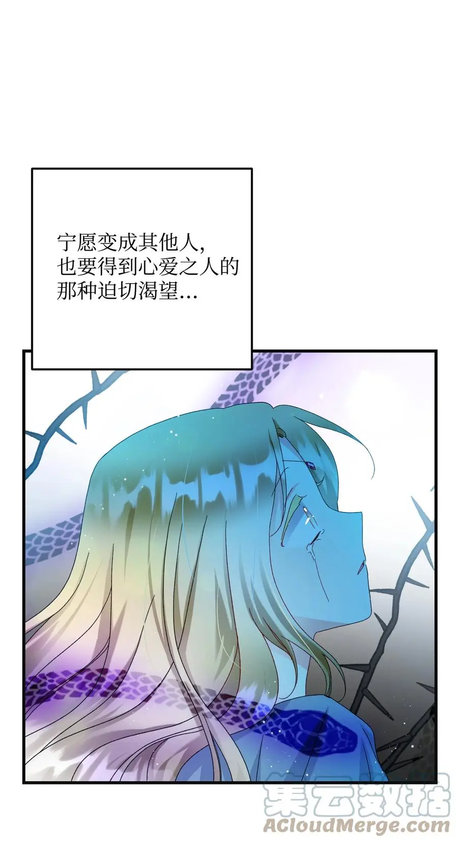 78 错位的爱 第10页