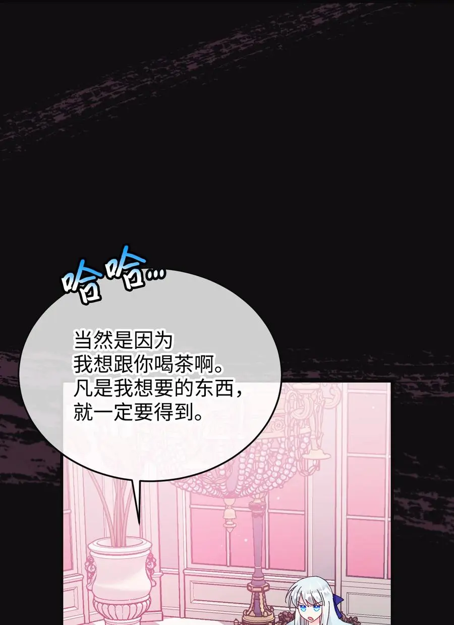 78 错位的爱 第18页