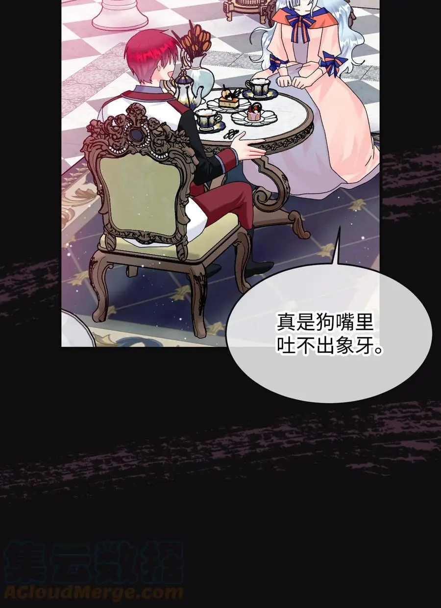 78 错位的爱 第19页