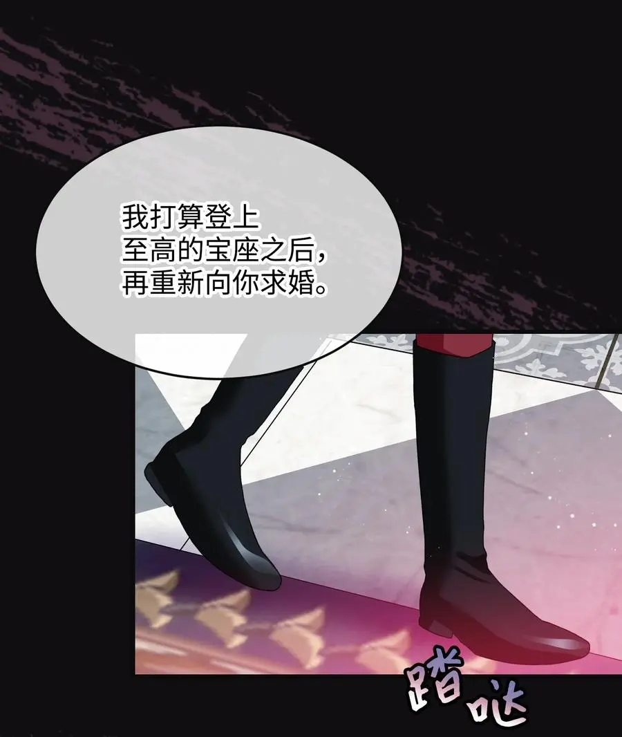78 错位的爱 第27页