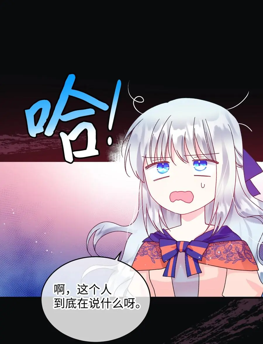 78 错位的爱 第30页