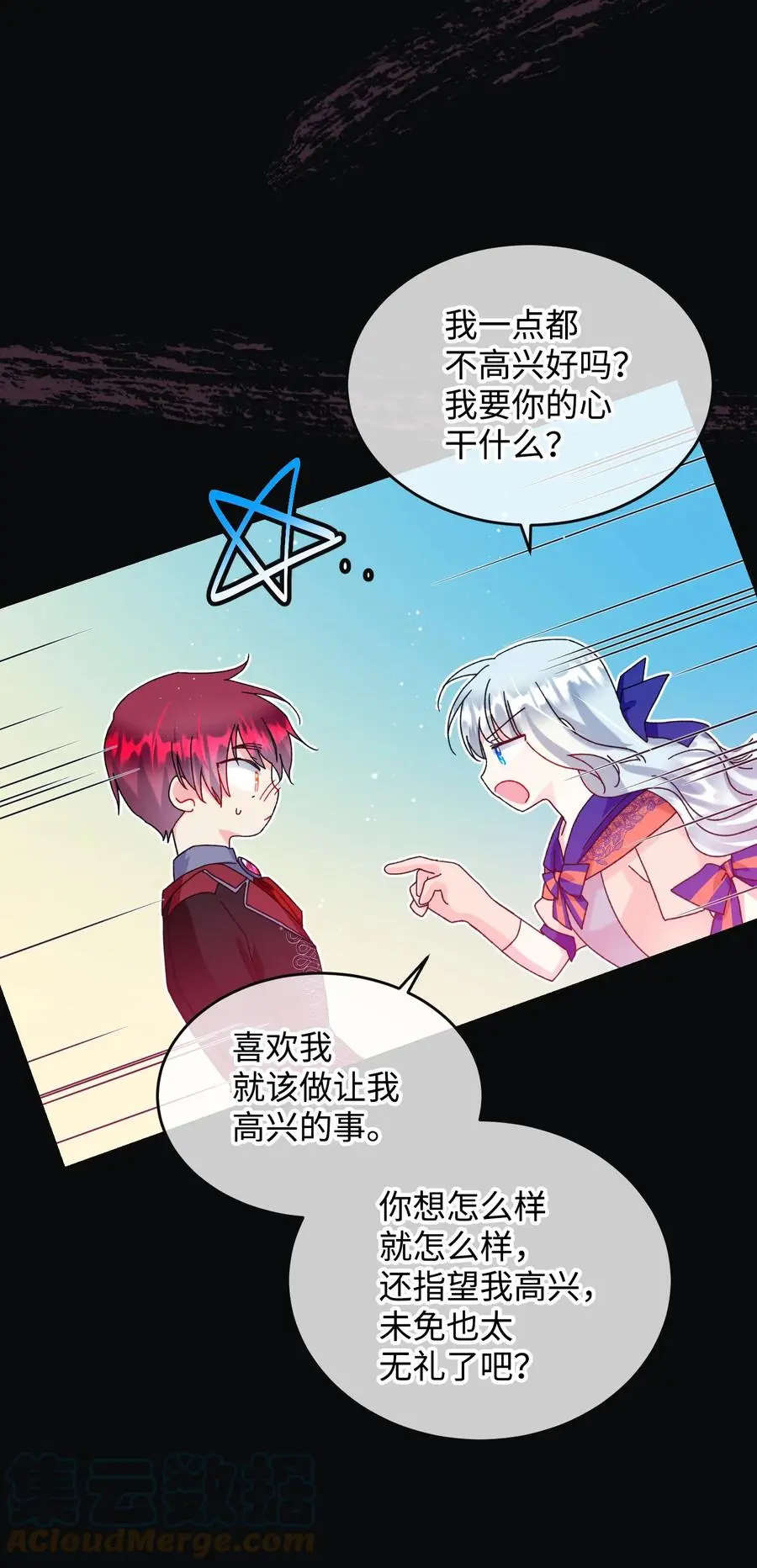78 错位的爱 第31页