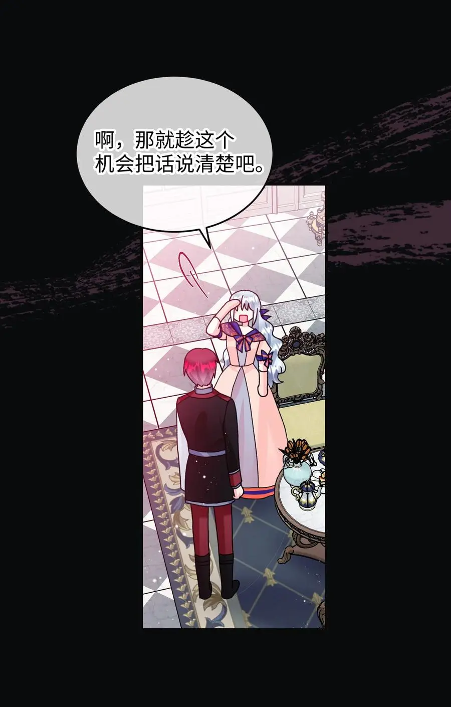 78 错位的爱 第32页