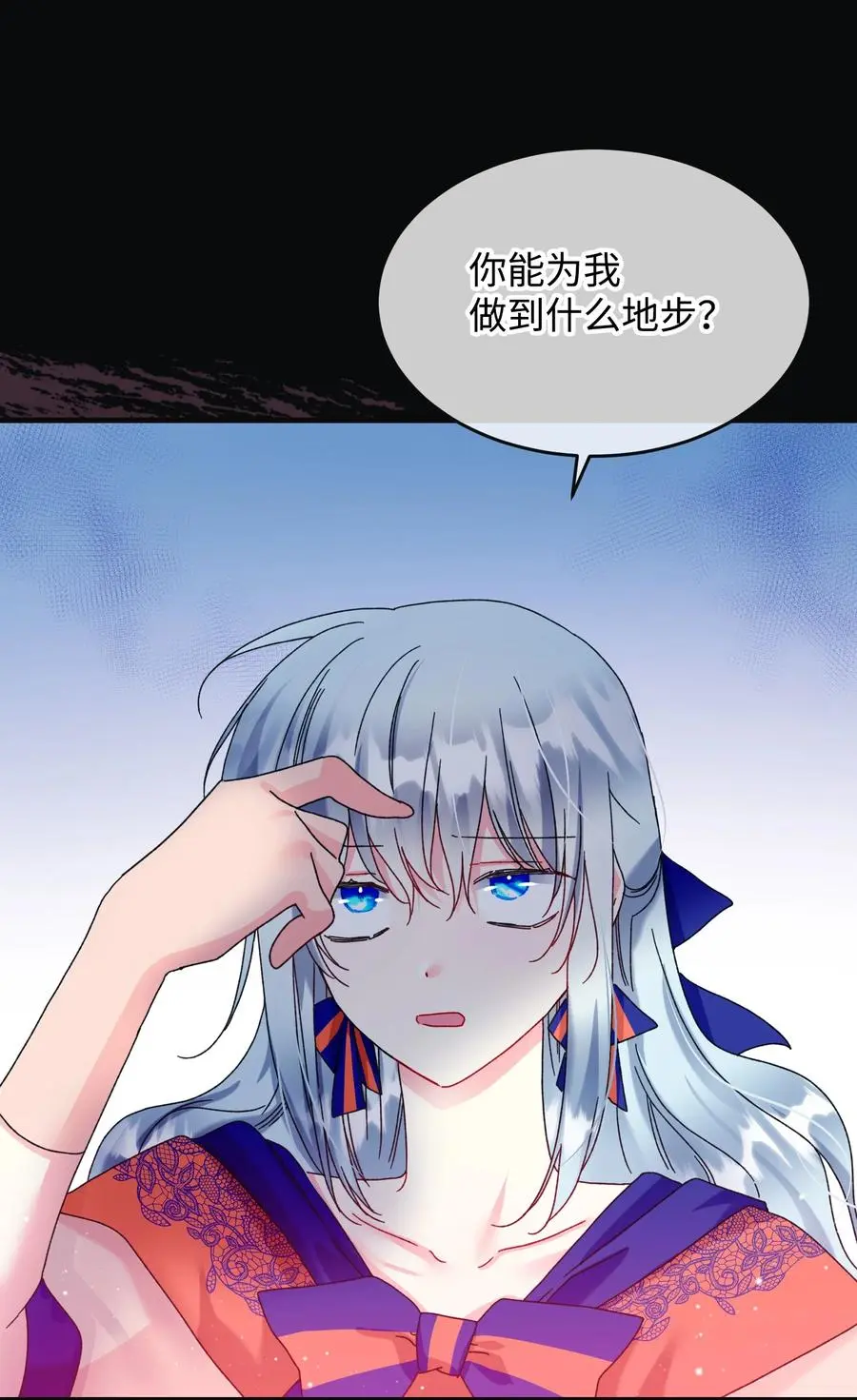 78 错位的爱 第33页