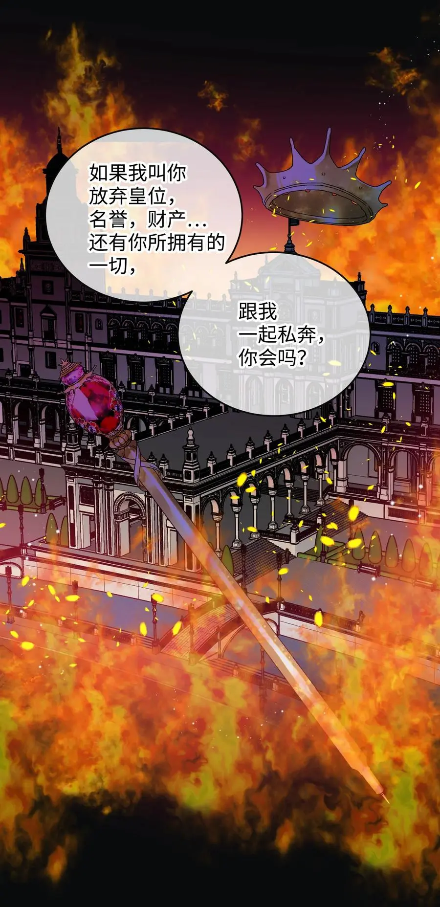 78 错位的爱 第35页