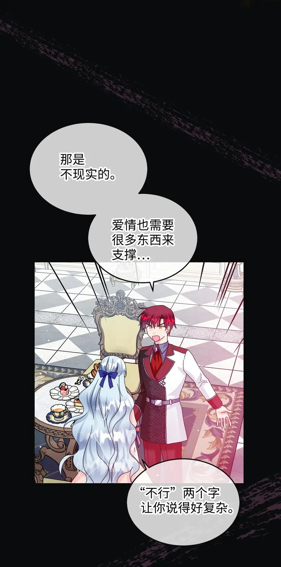 78 错位的爱 第36页