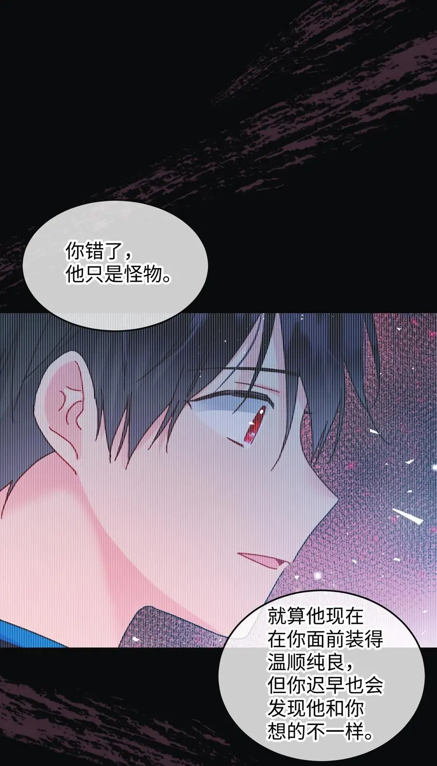 78 错位的爱 第41页