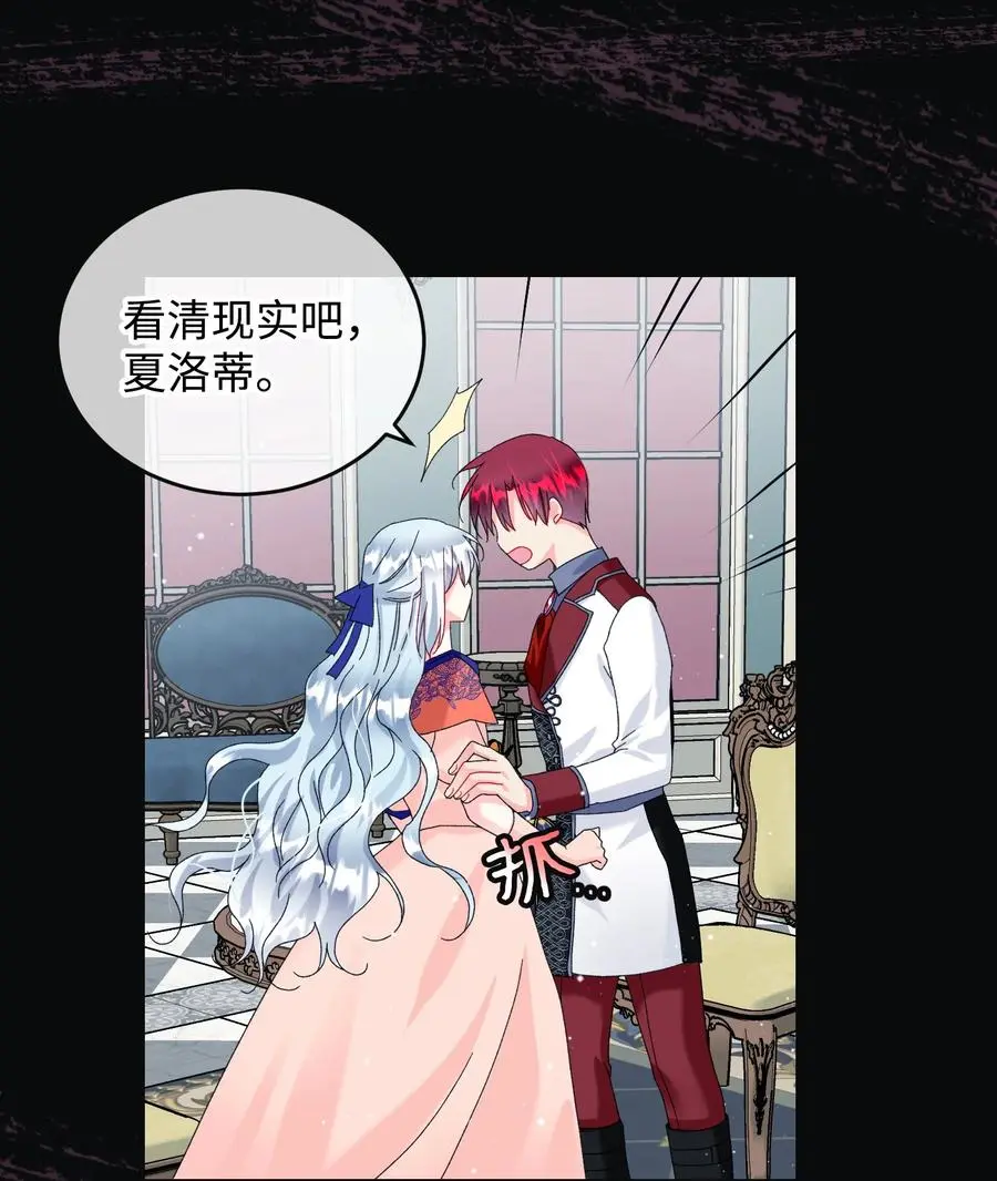 78 错位的爱 第42页