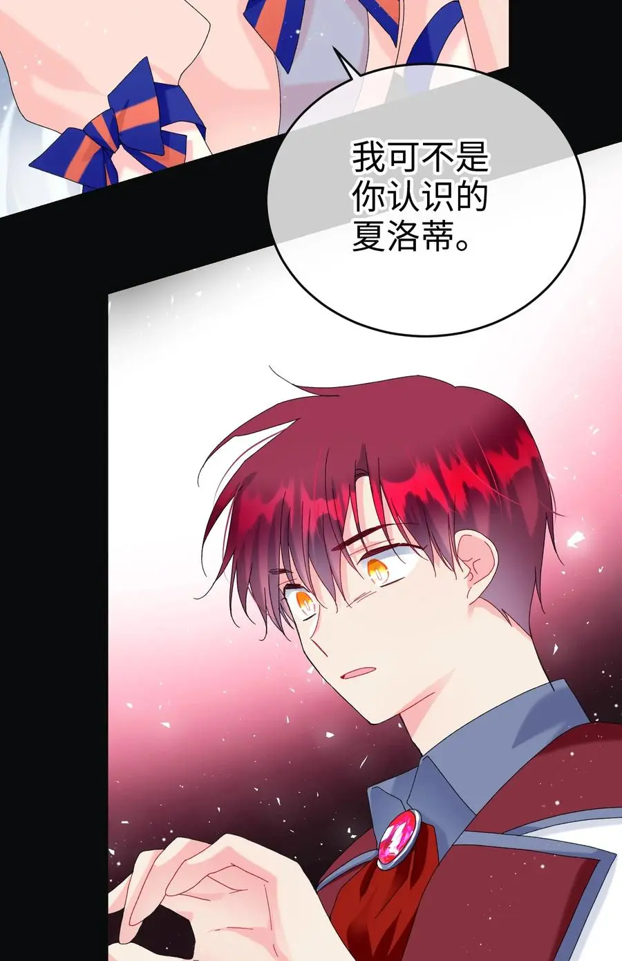78 错位的爱 第45页
