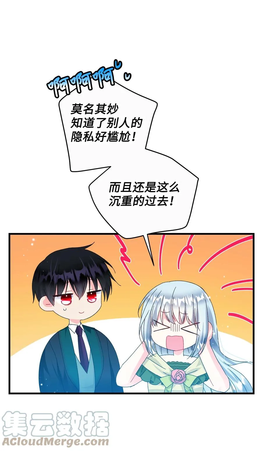73 如果我消失了 第10页