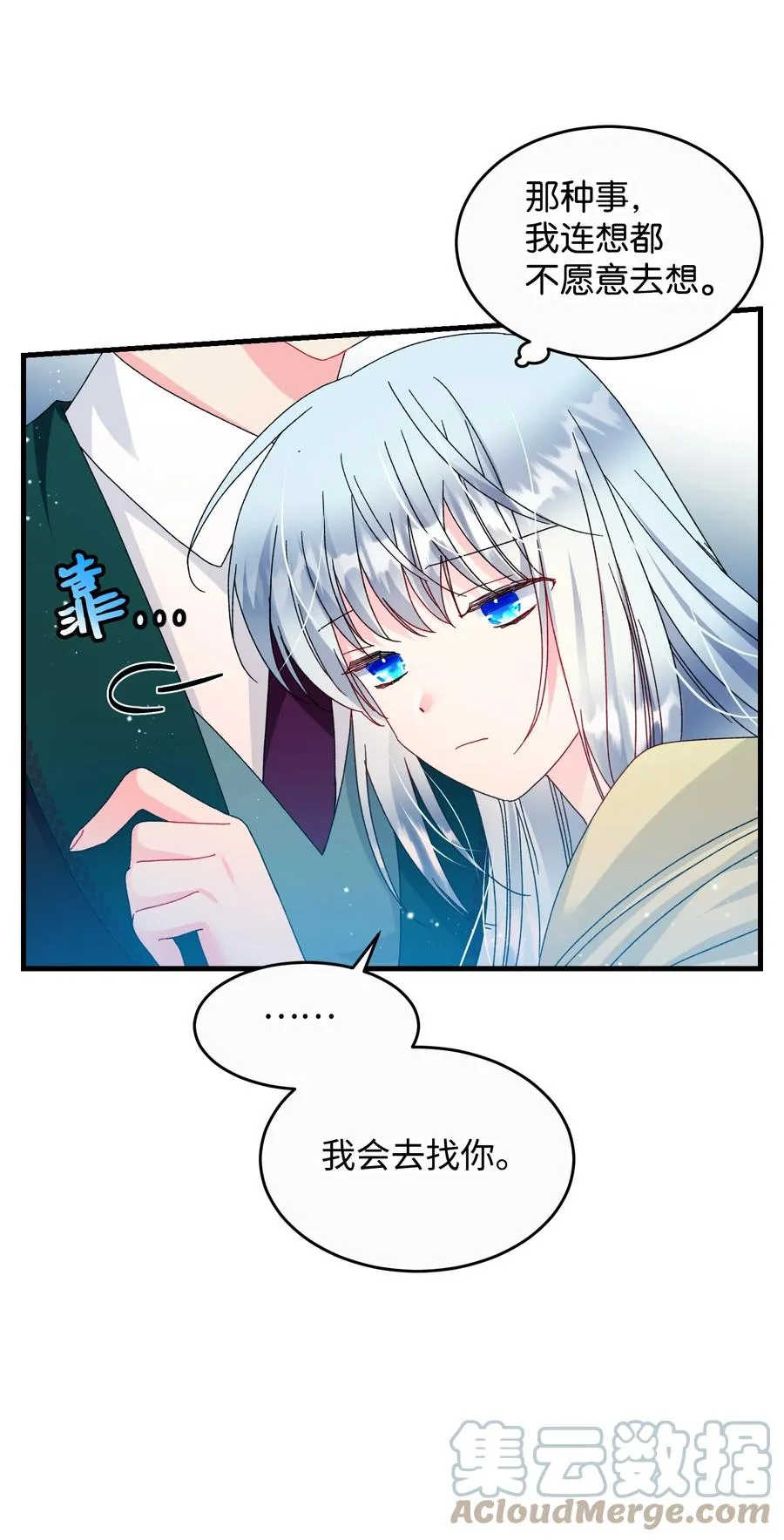 73 如果我消失了 第16页