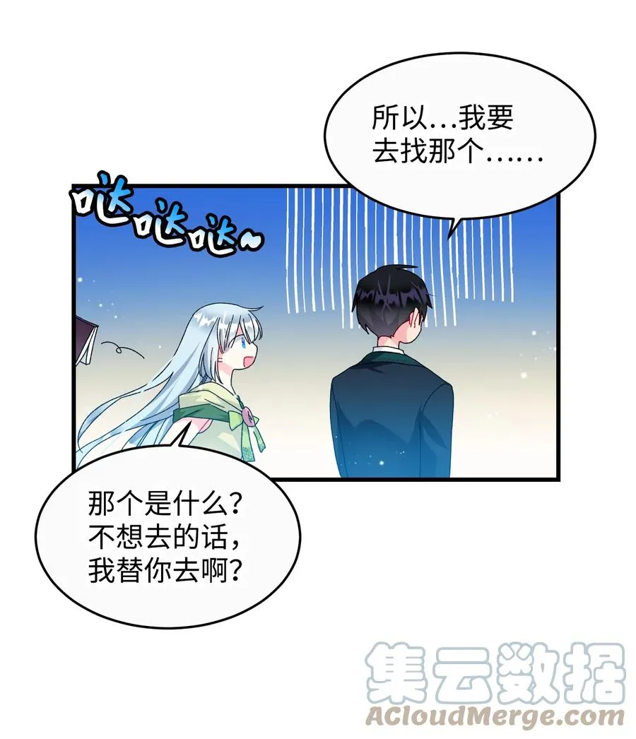 73 如果我消失了 第31页