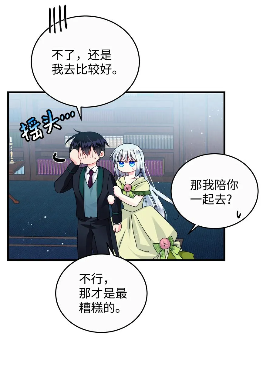 73 如果我消失了 第33页