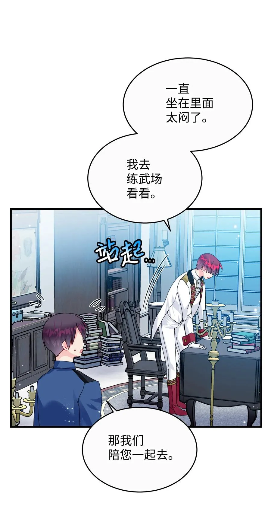73 如果我消失了 第41页