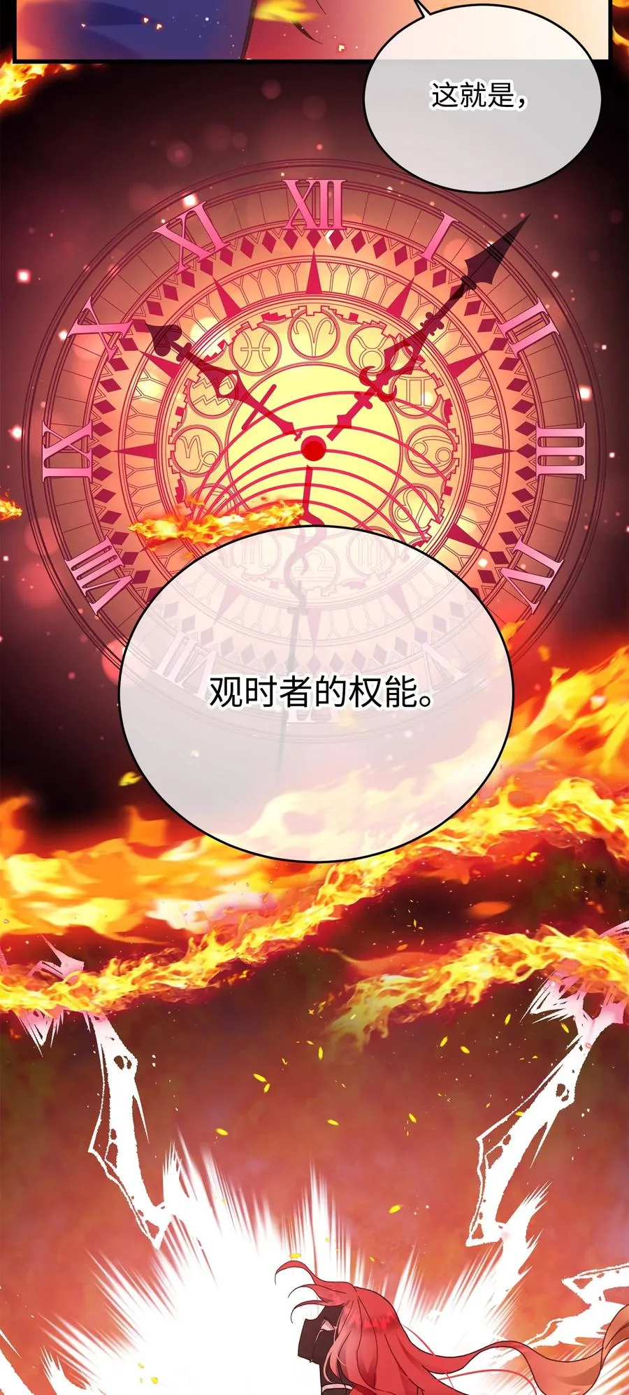 72 鸠占鹊巢 第15页