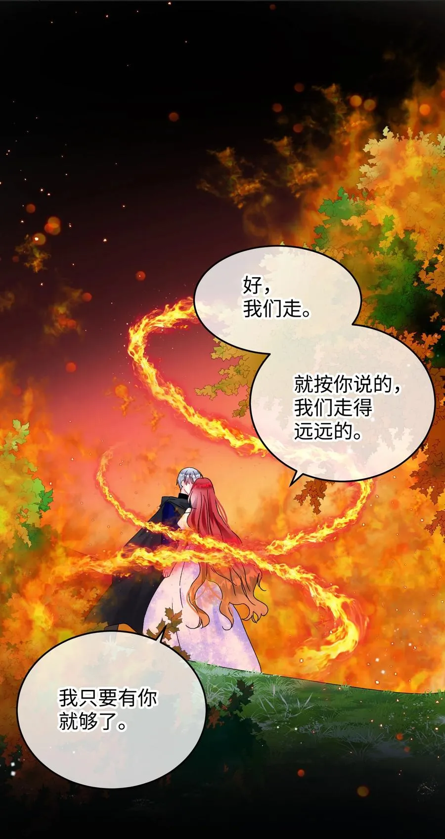 71 法蒂玛的过去 第59页