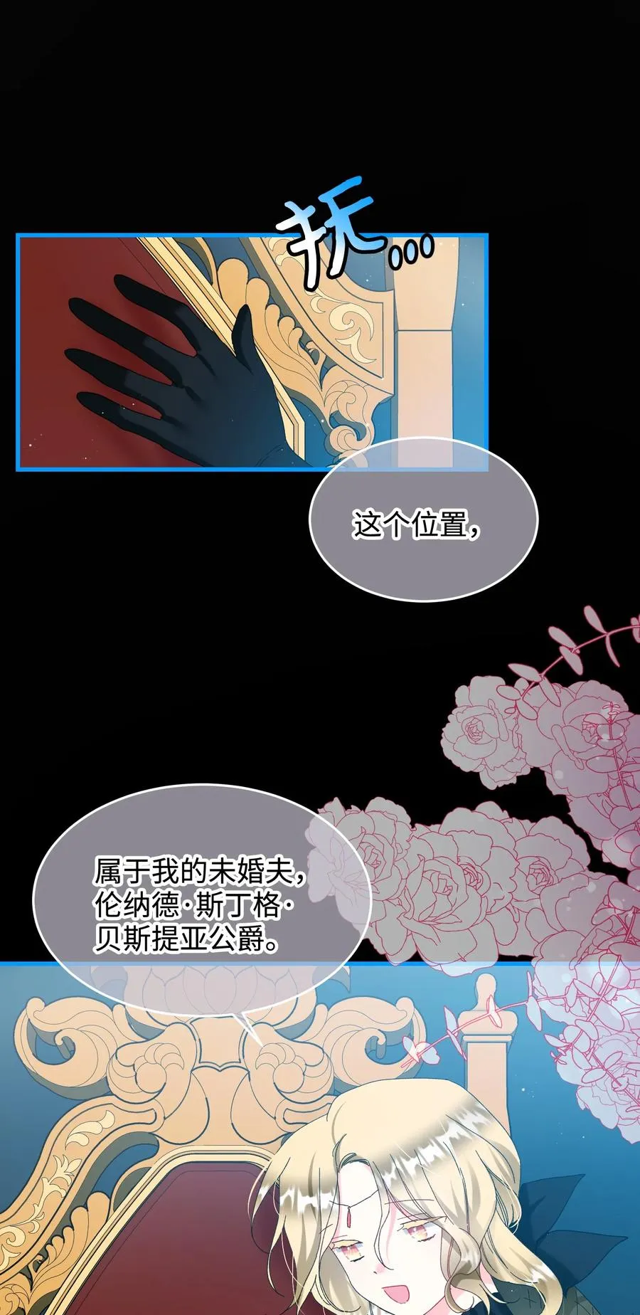 69 法蒂玛的丈夫 第14页