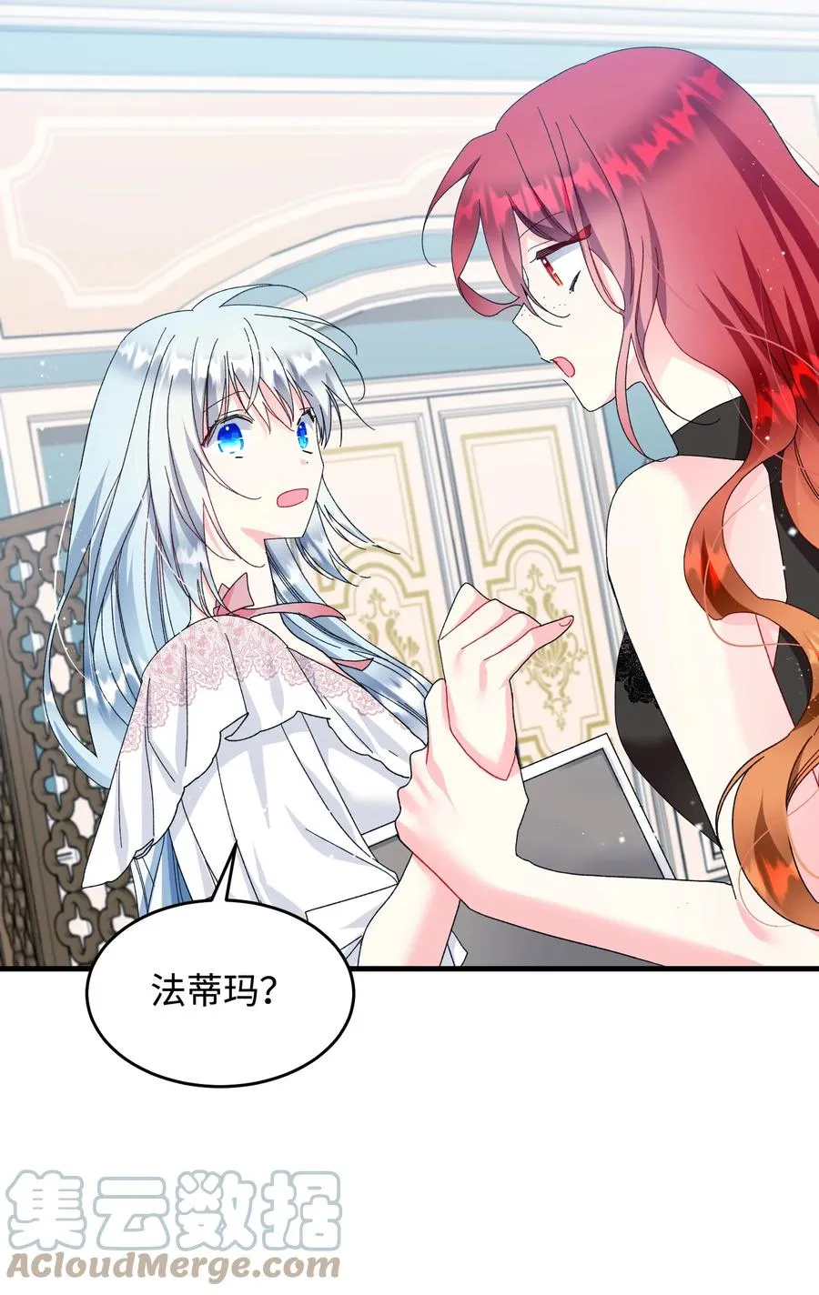 69 法蒂玛的丈夫 第31页