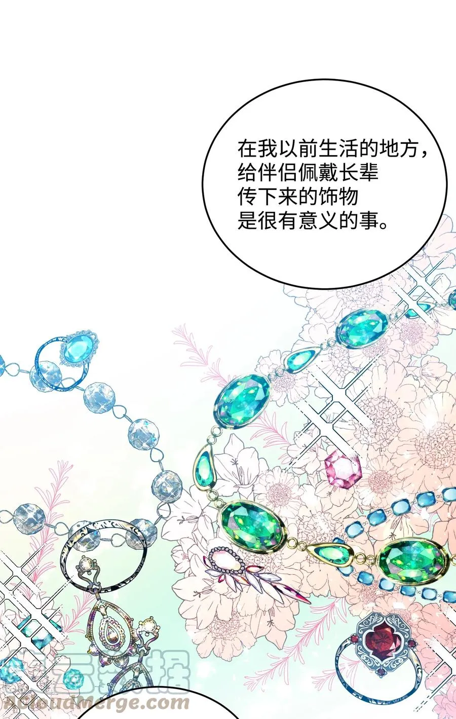 69 法蒂玛的丈夫 第40页