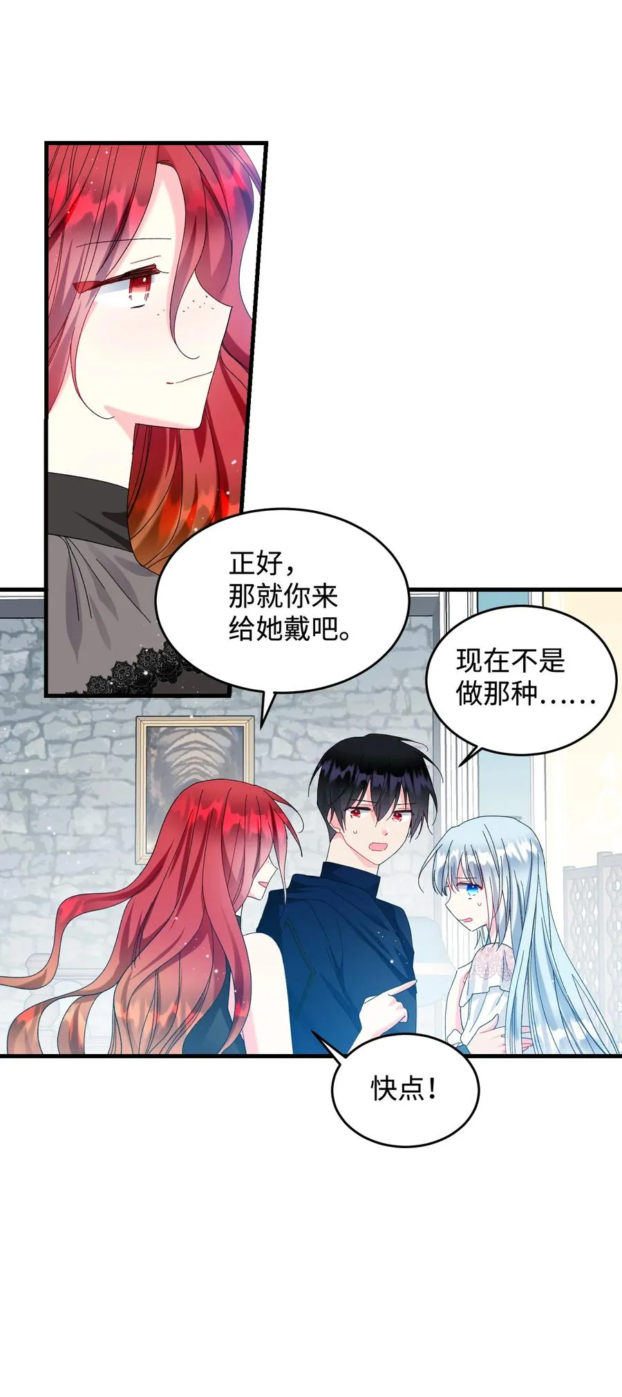 69 法蒂玛的丈夫 第44页