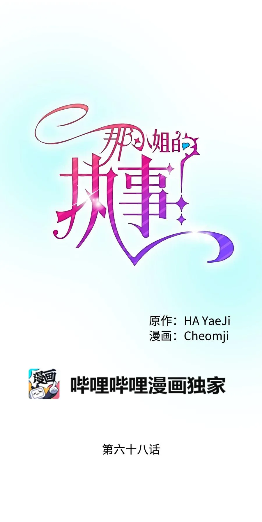 68 开战 第17页