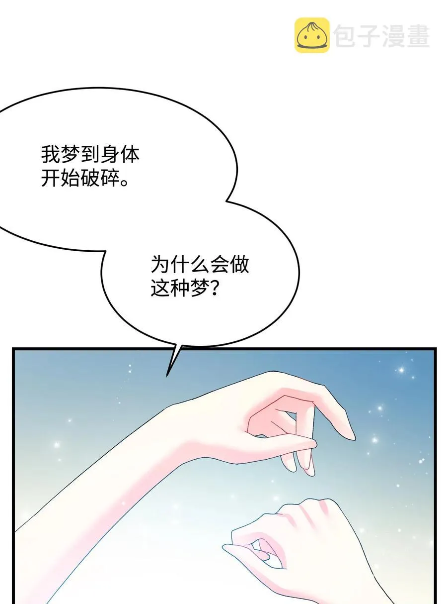 68 开战 第39页